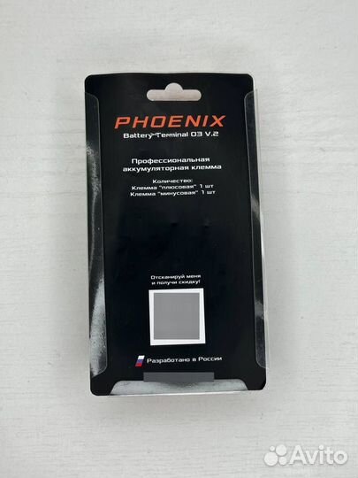 Клеммы для аккумулятора DL Audio Phoenix BT03