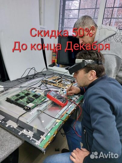 Ремонт телевизоров