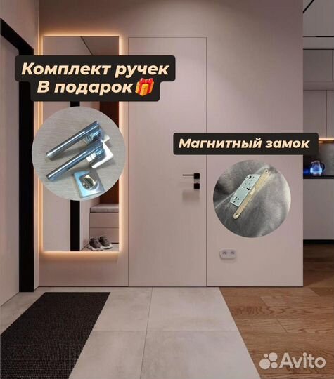 Скрытые двери