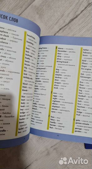 Тренажёр и словарь по английскому языку