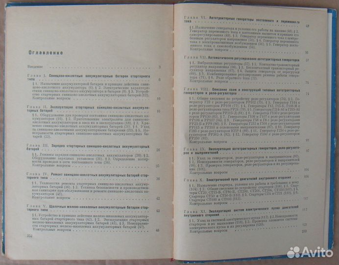 Справочники СССР