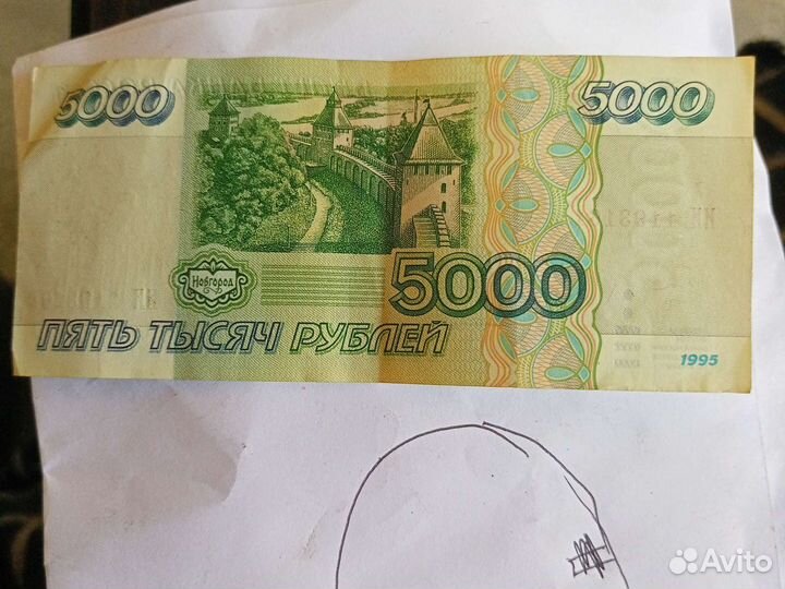 Купюра 5000т 1995