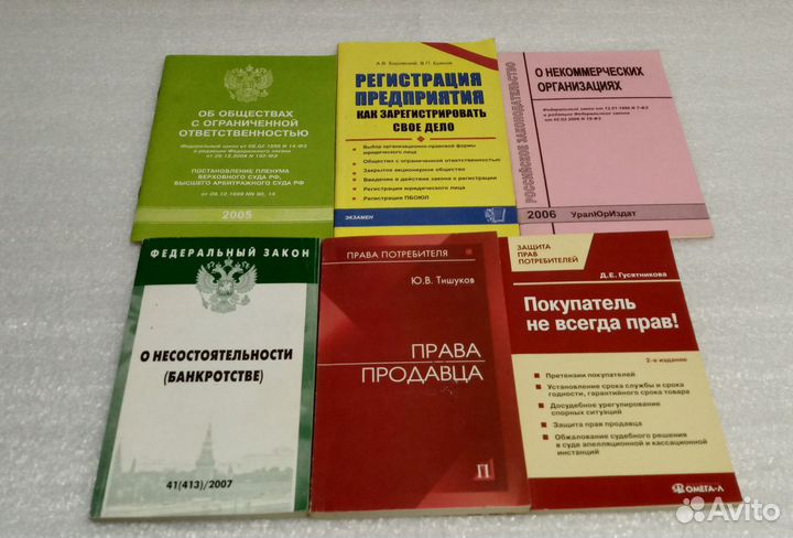 Книги по юриспруденции