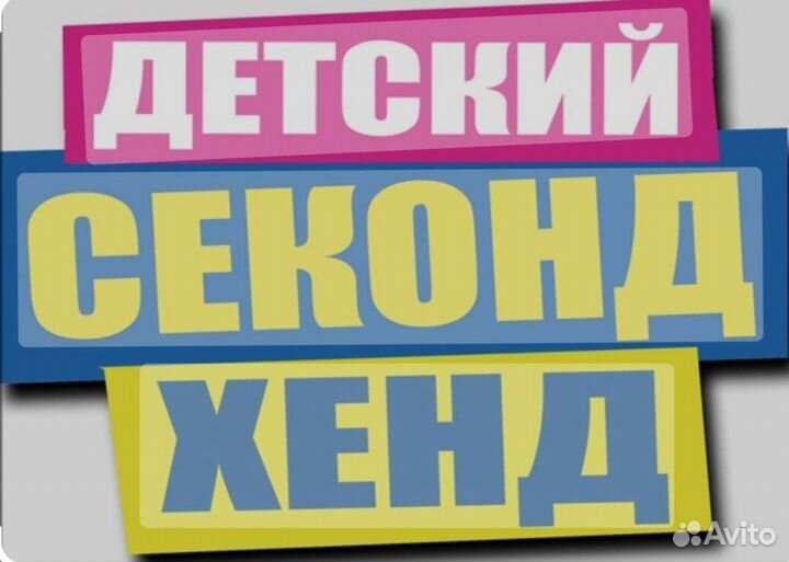 Мешок 10кг детский секонд хенд