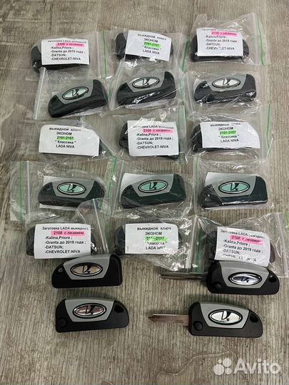 Выкидной ключ для ваз Лада без иммобилайзера