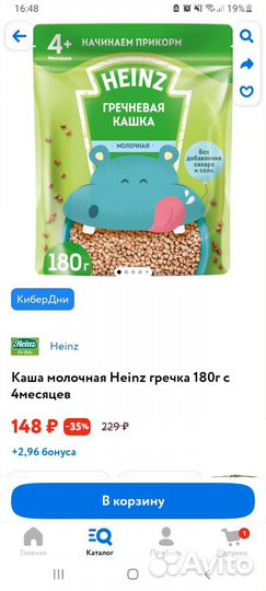 Каша детская nestle детское питание