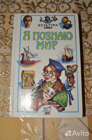 Детская энциклопедия 