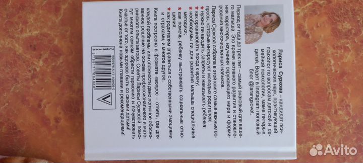 Лариса Суркова 