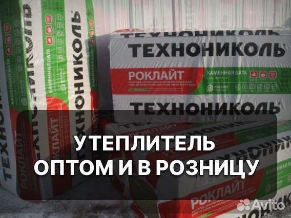 технониколь роклайт сертификат