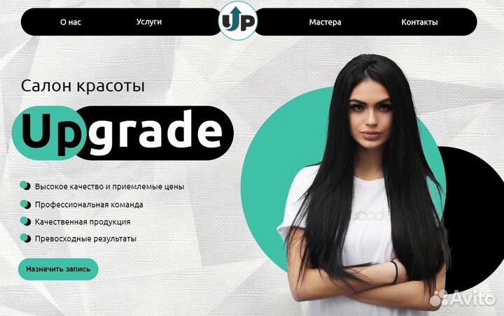 Веб-дизайнер, сайт на Тильда под ключ