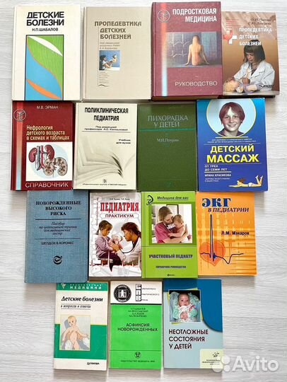 Книги педиатрия