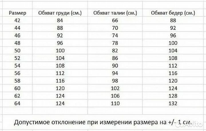 Брюки женские классические 50-52