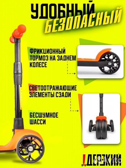 Самокат детский boss оранжевый