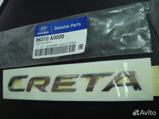 Крета Эмблема задняя Hyundai Creta 15-нв GS