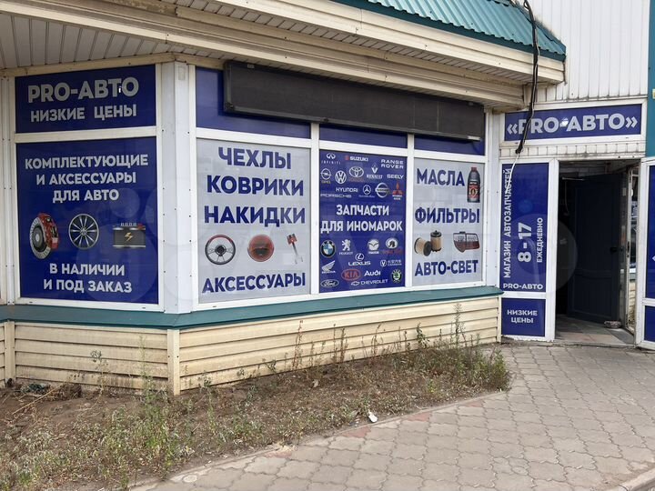 Магазин АВТОЗАПЧАСТЕЙ - действующий готовый бизнес