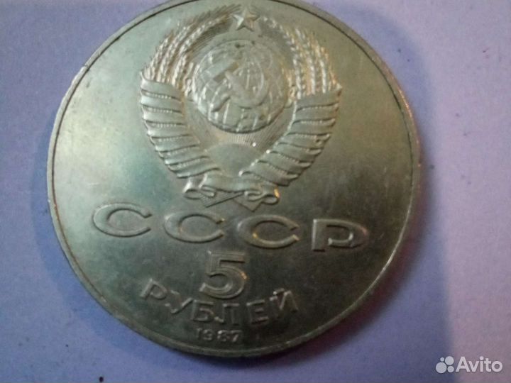 Юбилейные монеты СССР