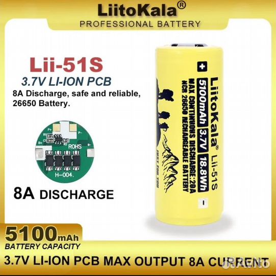 Аккумулятор LiitoKala Lii-51S 26650 c защитой PCB