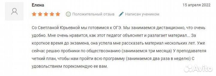 Репетитор по Обществознанию и Истории