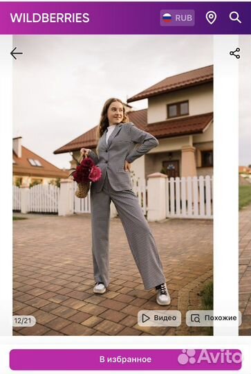 Костюм детский школьный