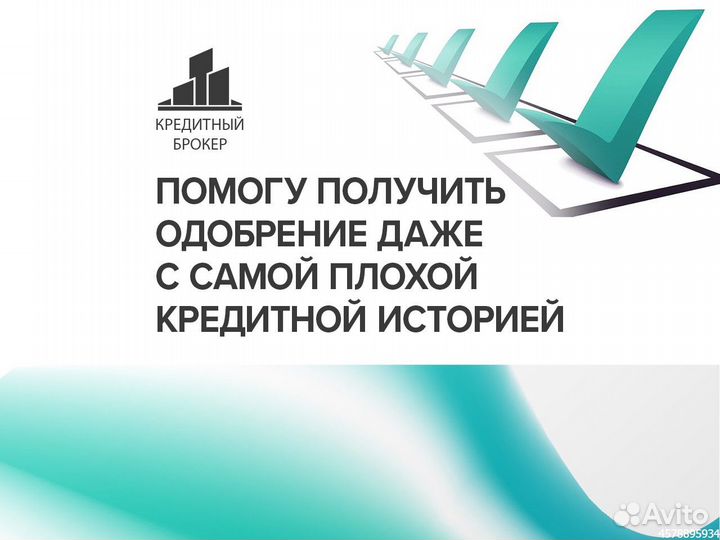 Помощь в получении кредита под залог недвижимости