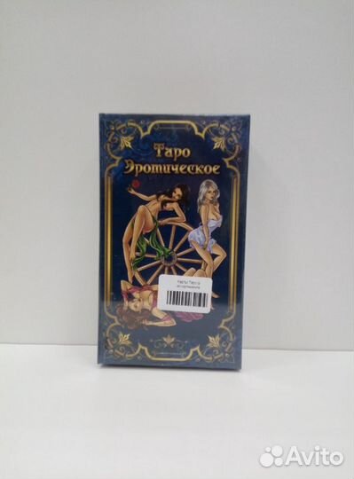 Карты Таро Эротическое