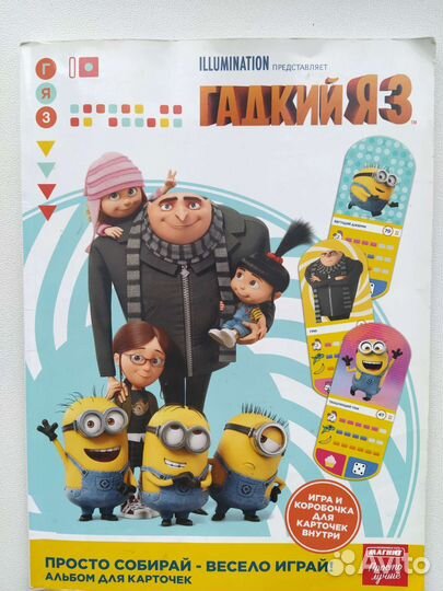 Альбом + 84 карточки