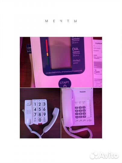 Телефоны,тонометр