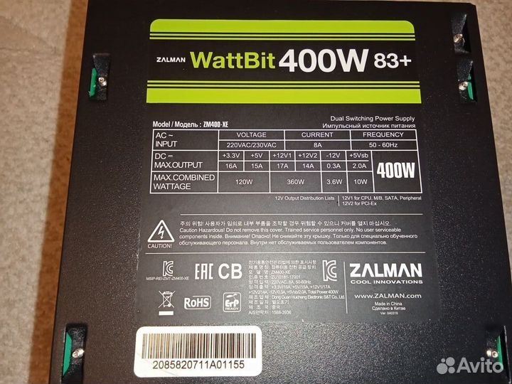 Блок питания Zalman, 400 Вт