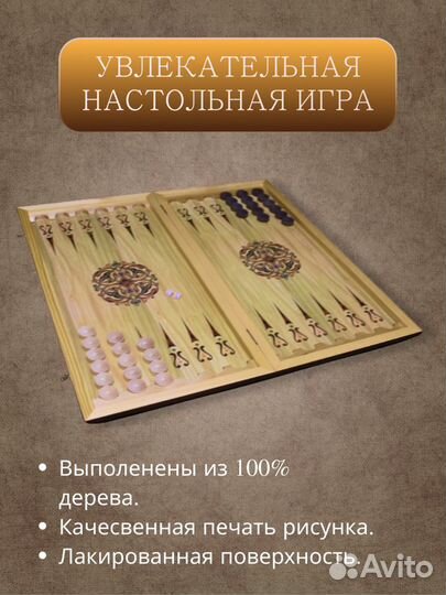 Нарды шашки деревянные 2в1 60x60 Медведь