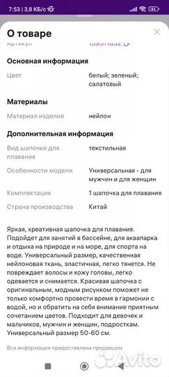 Шапочка для плавания в бассейн