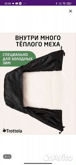 Накидка утепленная на ножки для коляски