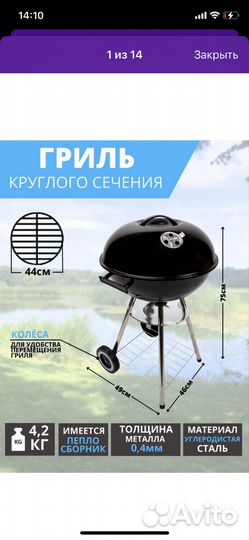 Гриль барбекю угольный (новый)