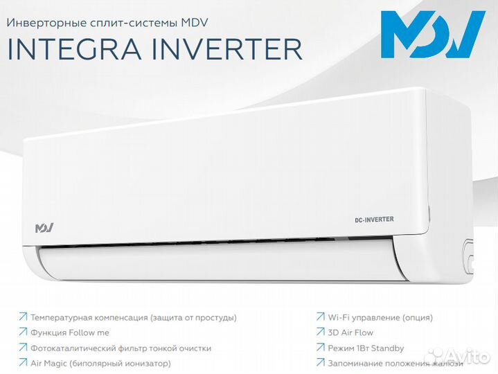 Кондиционеры MDV с монтажом