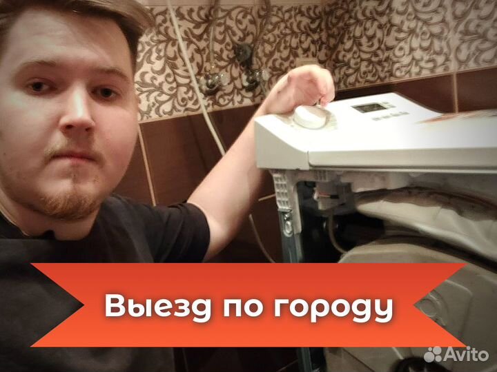 Ремонт стиральных машин, посудомоек, бойлеров