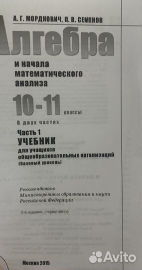 Учебник по алгебре 10-11