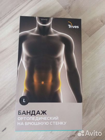 Бандаж ортопедический на брюшную стенку Trives