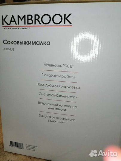 Соковыжималка