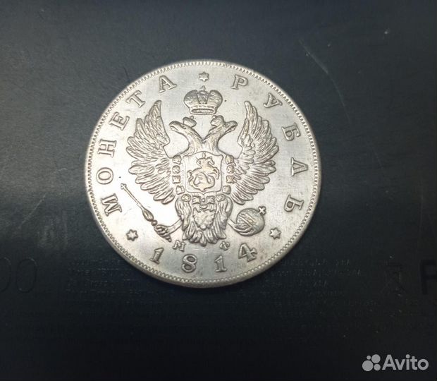 Монеты царские серебро