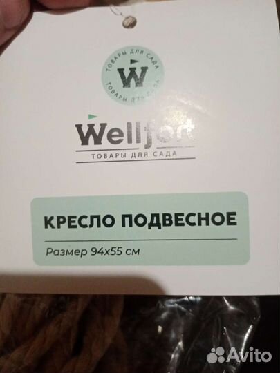 Качели подвесные