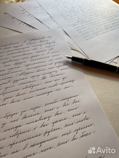 Письмо на заказ, рукописное письмо, каллиграфия