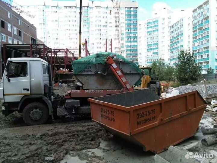 Вывоз строительного мусора
