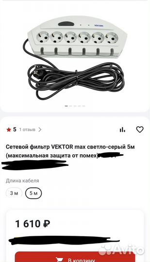 Удлинитель / сетевой фильтр / пилот