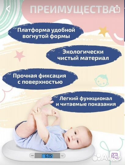 Детские весы для новорожденных электронные