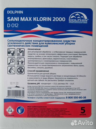 Sani max klorin 2000