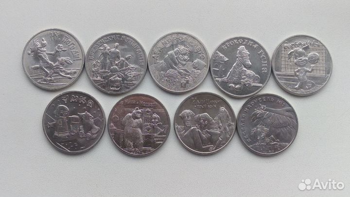 25рублей мультипликация 9шт