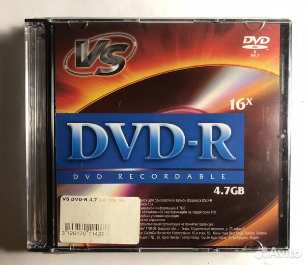 DVD r