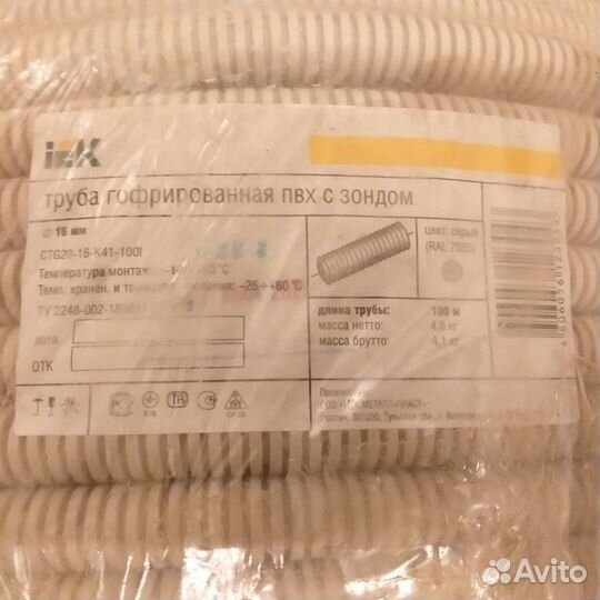 Гофра пвх бухта 16 мм 100 м, обрезки 16 и 20 мм