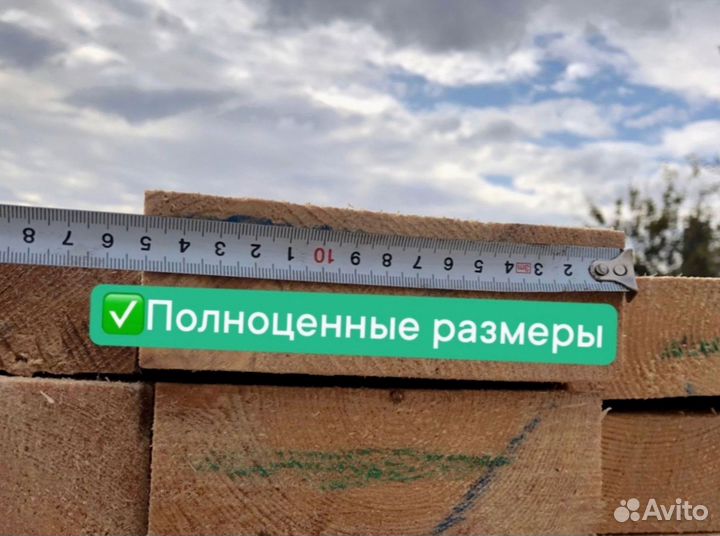 Пиломатериалы брус доска