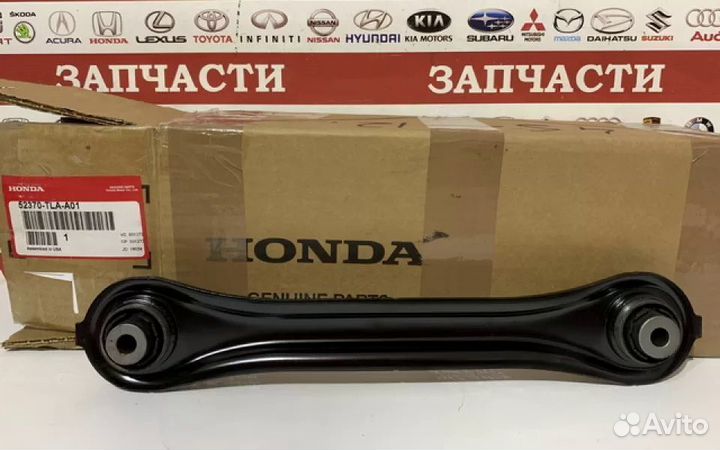 Рычаг подвески поперечный нижний Honda CR-V