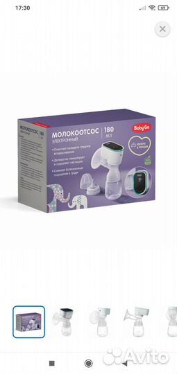 Молокоотсос электрический новый
